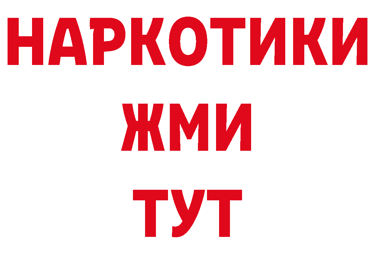 Продажа наркотиков дарк нет клад Белореченск